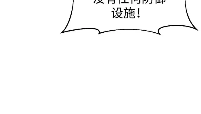 漫画《成为塔防游戏里的暴君》第45话第111张图
