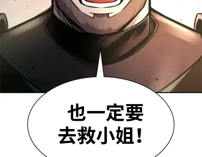漫画《成为塔防游戏里的暴君》第45话第126张图