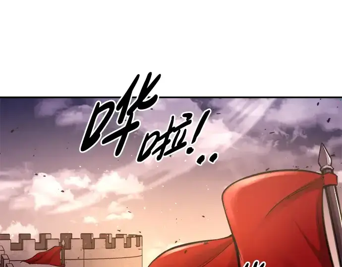 漫画《成为塔防游戏里的暴君》第45话第133张图