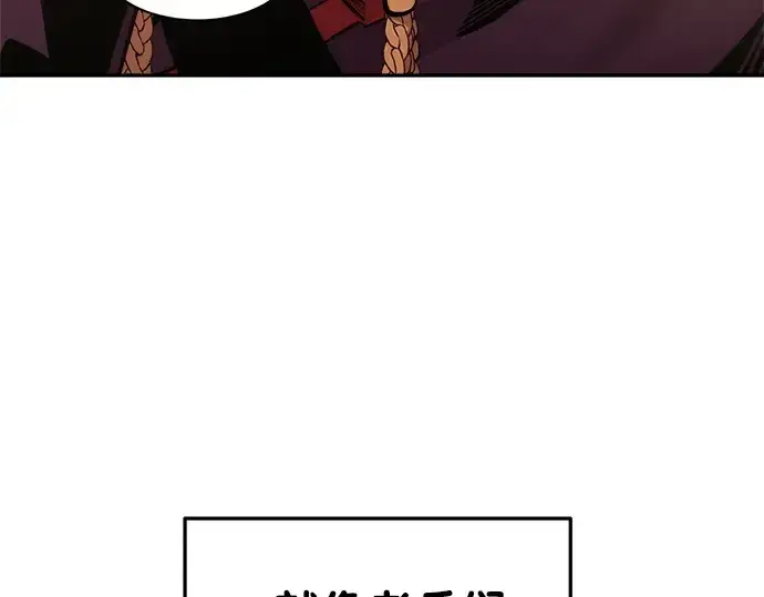 漫画《成为塔防游戏里的暴君》第45话第146张图