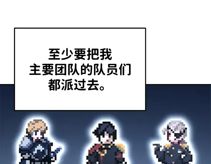 漫画《成为塔防游戏里的暴君》第45话第153张图