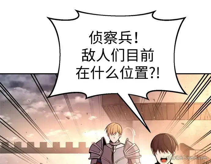 漫画《成为塔防游戏里的暴君》第45话第16张图