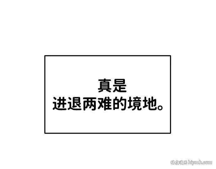 漫画《成为塔防游戏里的暴君》第45话第160张图
