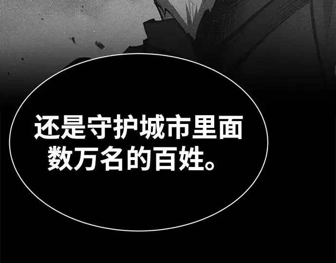 漫画《成为塔防游戏里的暴君》第45话第165张图