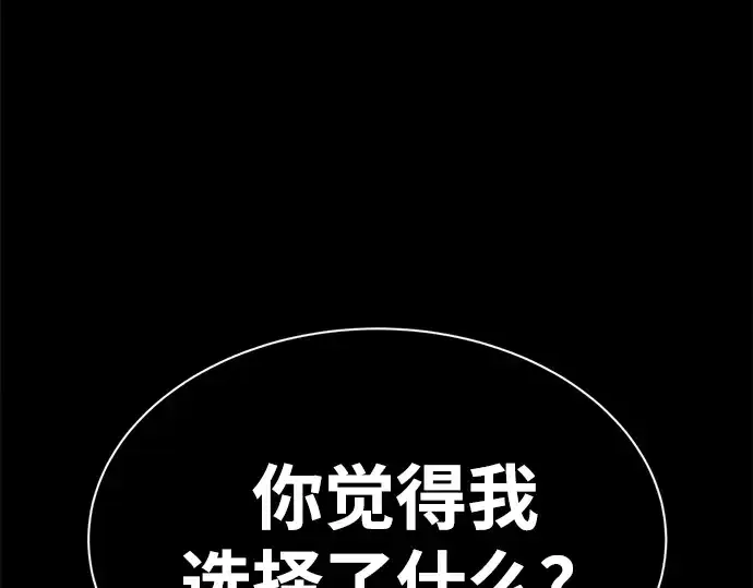 漫画《成为塔防游戏里的暴君》第45话第167张图