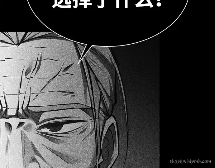 漫画《成为塔防游戏里的暴君》第45话第168张图