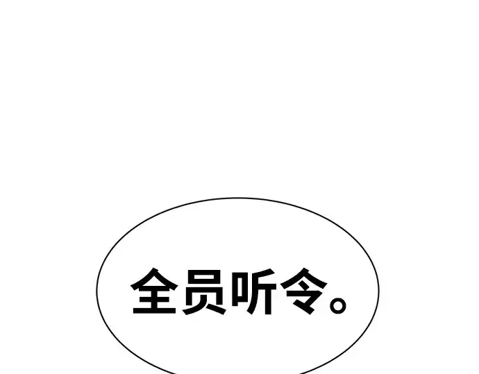 漫画《成为塔防游戏里的暴君》第45话第174张图