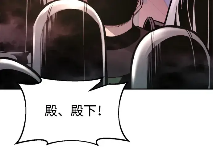 漫画《成为塔防游戏里的暴君》第45话第178张图