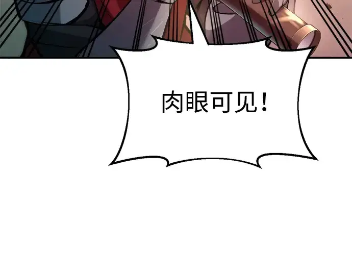 漫画《成为塔防游戏里的暴君》第45话第18张图