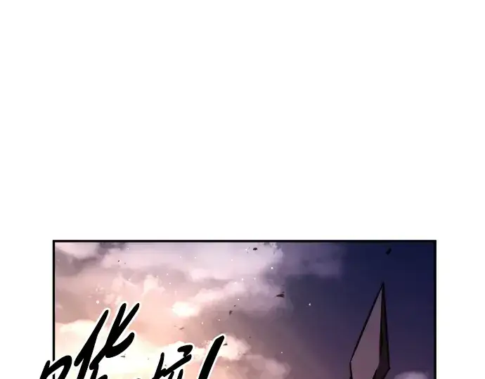 漫画《成为塔防游戏里的暴君》第45话第180张图