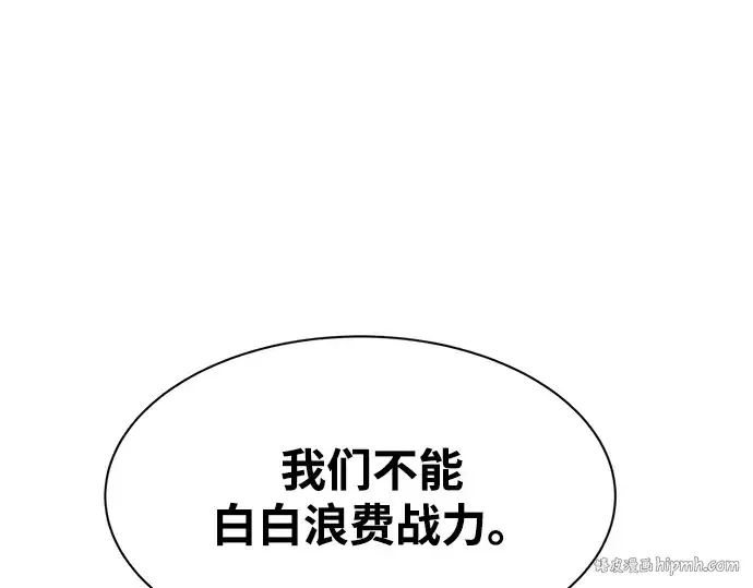 漫画《成为塔防游戏里的暴君》第45话第184张图