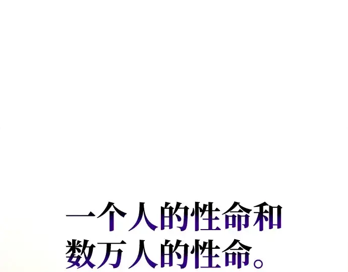 漫画《成为塔防游戏里的暴君》第45话第188张图