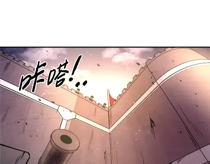 漫画《成为塔防游戏里的暴君》第45话第198张图
