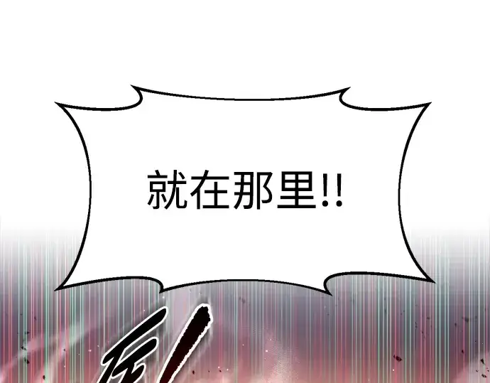 漫画《成为塔防游戏里的暴君》第45话第20张图
