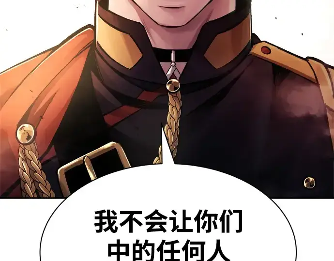 漫画《成为塔防游戏里的暴君》第45话第209张图