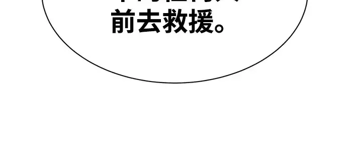 漫画《成为塔防游戏里的暴君》第45话第210张图