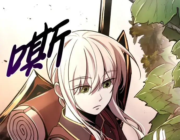 漫画《成为塔防游戏里的暴君》第45话第219张图
