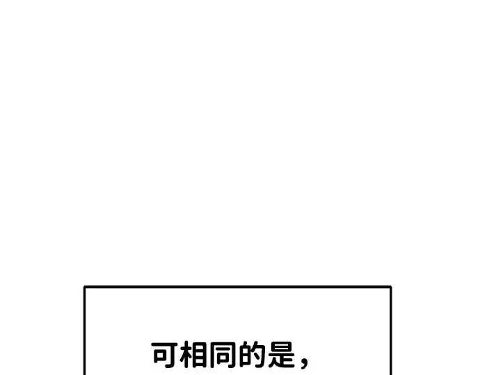 漫画《成为塔防游戏里的暴君》第45话第222张图