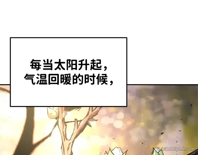 漫画《成为塔防游戏里的暴君》第45话第224张图