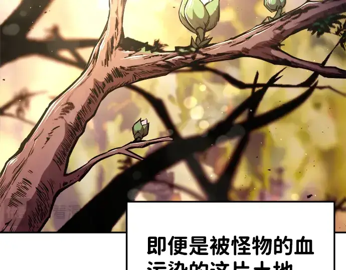 漫画《成为塔防游戏里的暴君》第45话第225张图