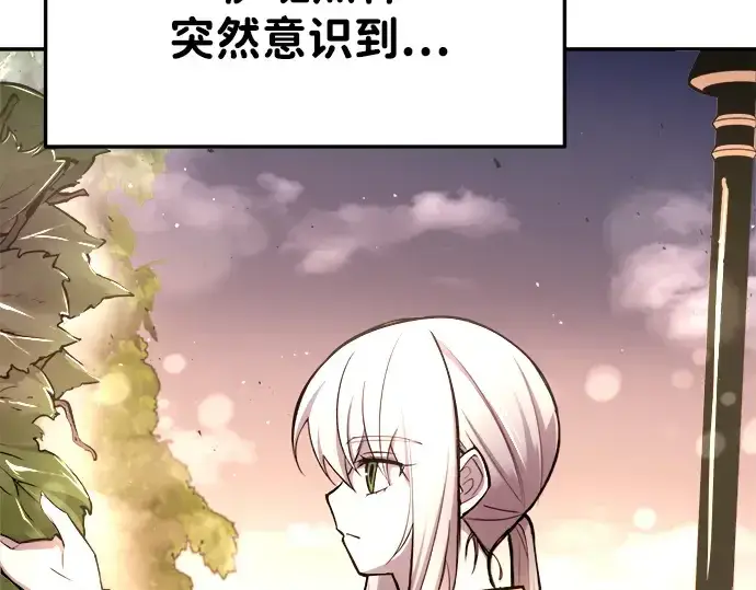 漫画《成为塔防游戏里的暴君》第45话第229张图