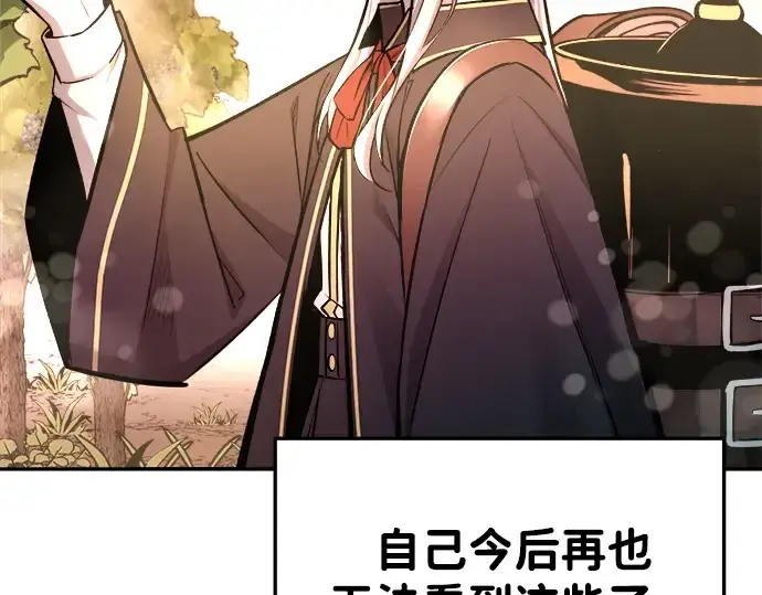 漫画《成为塔防游戏里的暴君》第45话第230张图