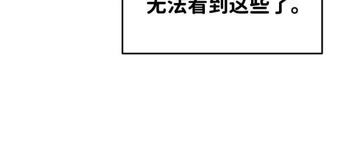 漫画《成为塔防游戏里的暴君》第45话第231张图