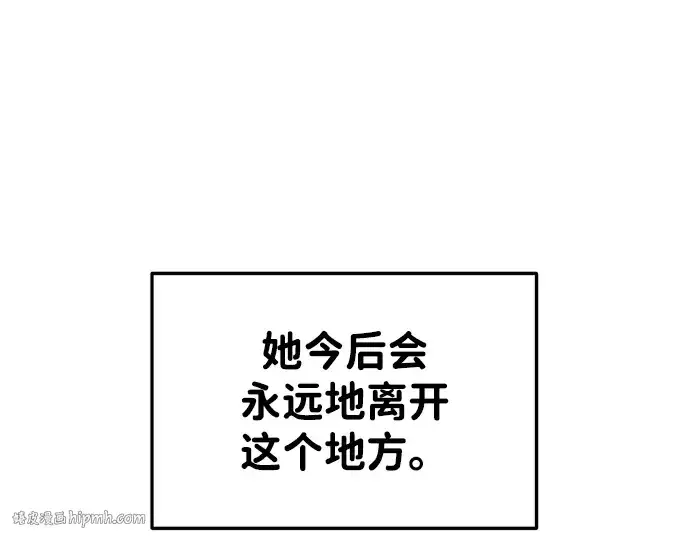 漫画《成为塔防游戏里的暴君》第45话第232张图