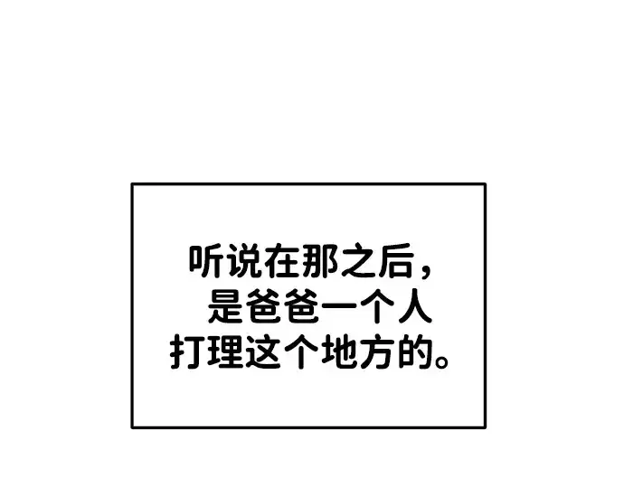 漫画《成为塔防游戏里的暴君》第45话第237张图