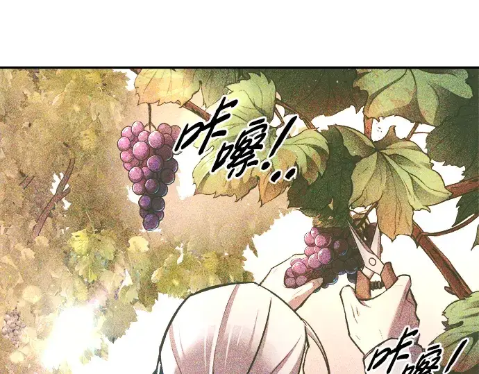 漫画《成为塔防游戏里的暴君》第45话第239张图