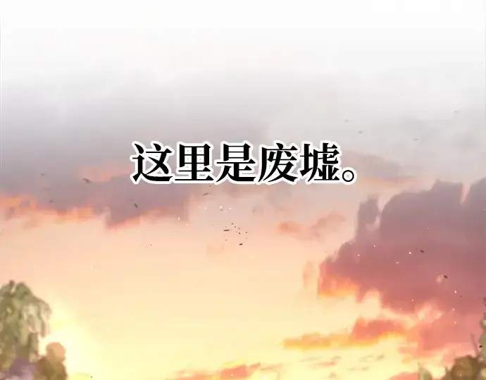 漫画《成为塔防游戏里的暴君》第45话第252张图