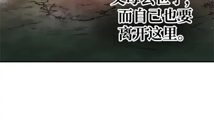 漫画《成为塔防游戏里的暴君》第45话第254张图