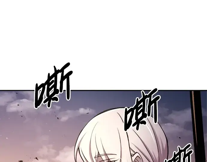 漫画《成为塔防游戏里的暴君》第45话第255张图