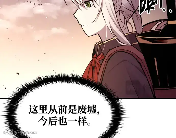 漫画《成为塔防游戏里的暴君》第45话第256张图