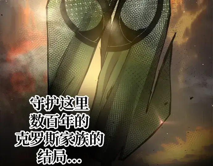 漫画《成为塔防游戏里的暴君》第45话第260张图