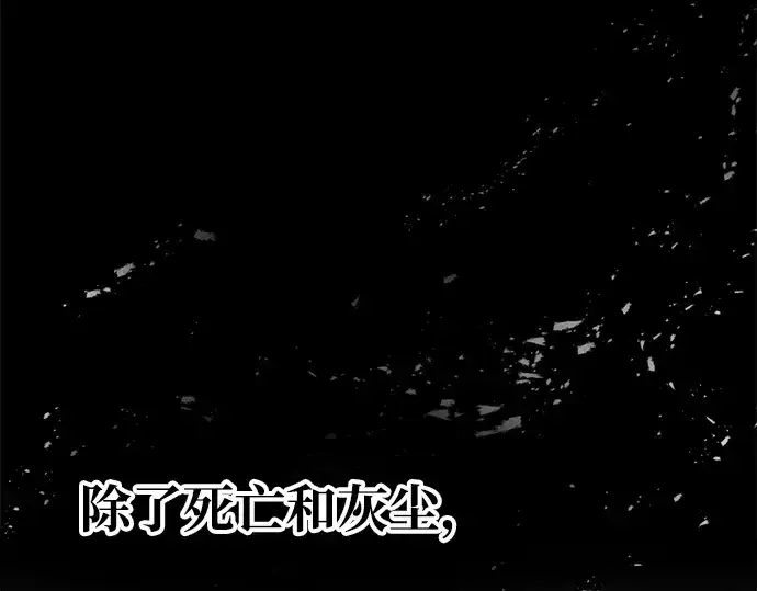 漫画《成为塔防游戏里的暴君》第45话第263张图