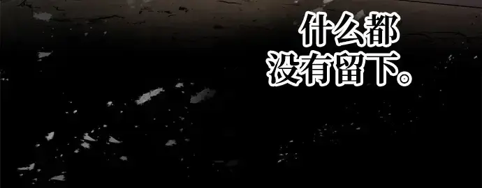 漫画《成为塔防游戏里的暴君》第45话第265张图
