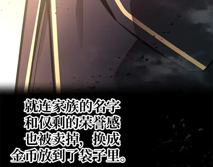 漫画《成为塔防游戏里的暴君》第45话第267张图