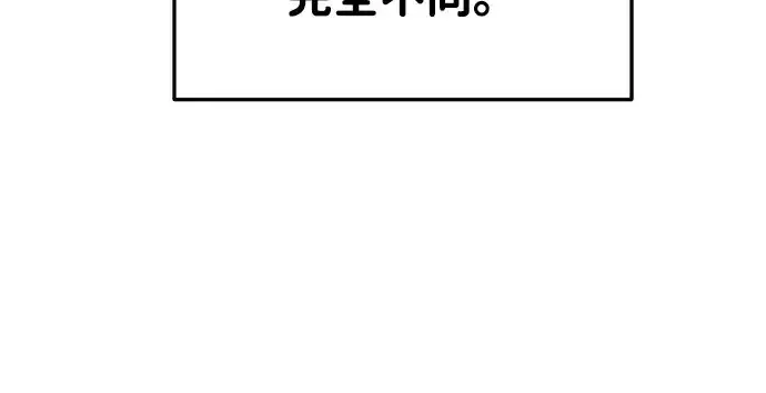 漫画《成为塔防游戏里的暴君》第45话第27张图