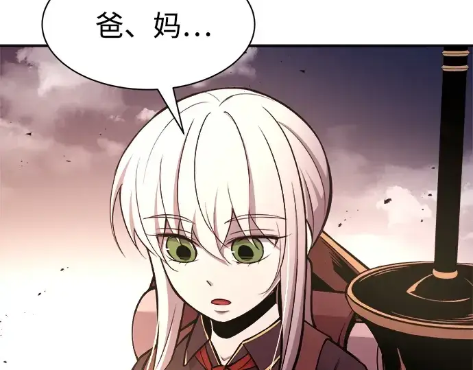 漫画《成为塔防游戏里的暴君》第45话第273张图