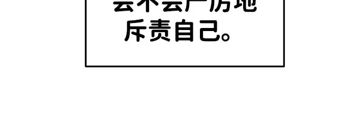 漫画《成为塔防游戏里的暴君》第45话第278张图