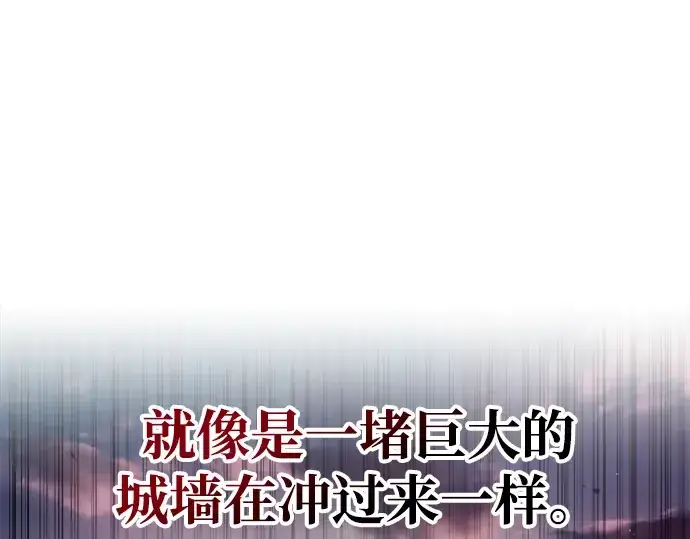 漫画《成为塔防游戏里的暴君》第45话第28张图