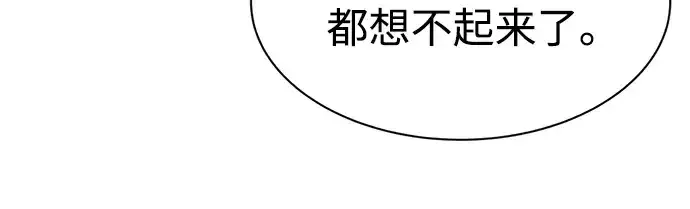 漫画《成为塔防游戏里的暴君》第45话第282张图