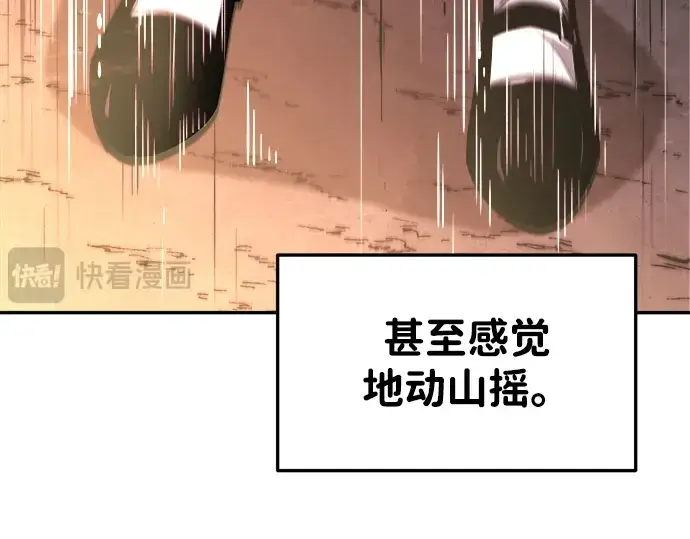 漫画《成为塔防游戏里的暴君》第45话第286张图