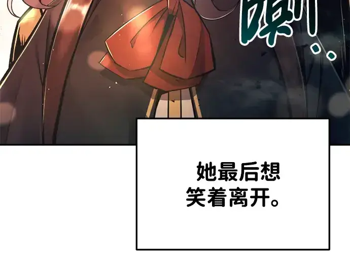漫画《成为塔防游戏里的暴君》第45话第294张图