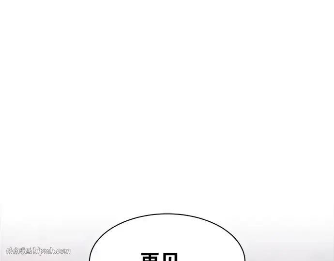 漫画《成为塔防游戏里的暴君》第45话第296张图