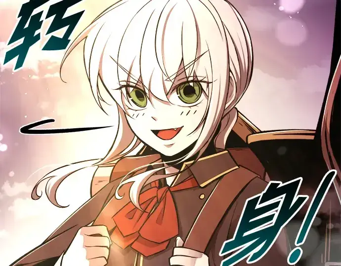 漫画《成为塔防游戏里的暴君》第45话第306张图