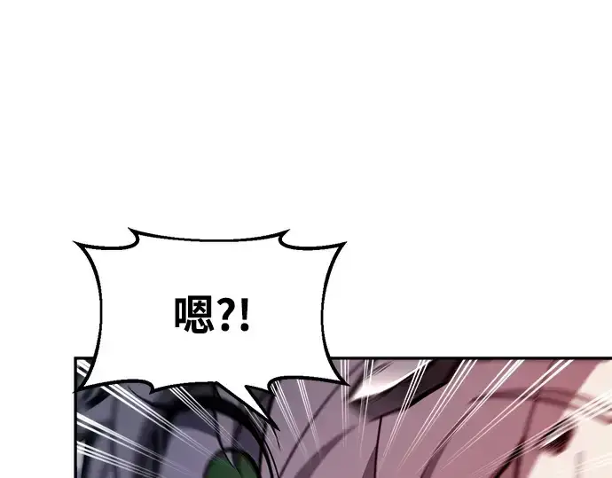 漫画《成为塔防游戏里的暴君》第45话第316张图