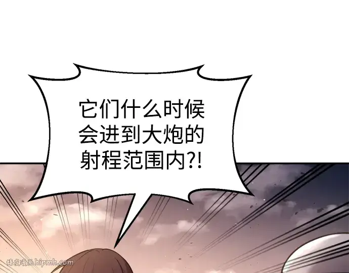 漫画《成为塔防游戏里的暴君》第45话第32张图