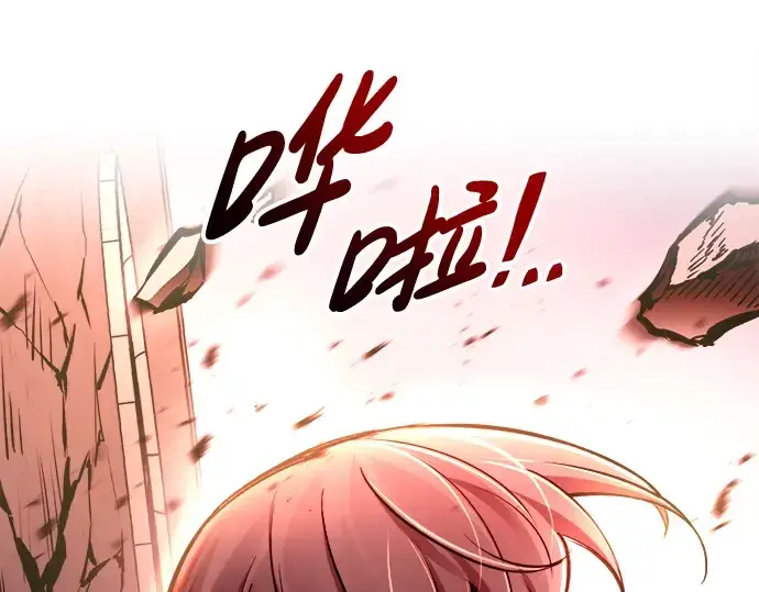 漫画《成为塔防游戏里的暴君》第45话第324张图